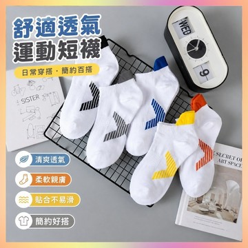 抗菌除臭棉襪子男短襪夏季薄款白色低幫純色船襪學生運動
