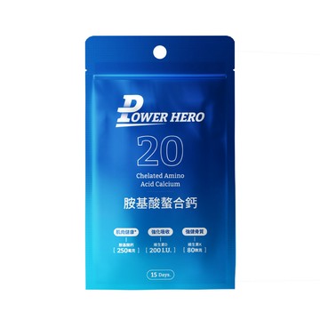 PowerHero 胺基酸螯合鈣膠囊x1包 (30顆/包)