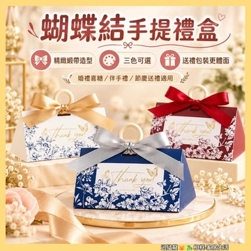 隔日到貨🐲喜糖盒 包裝盒 包裝紙盒喜糖 小禮盒 結婚禮物 禮品盒 禮物盒 禮盒包裝盒 糖果盒 手提禮盒 禮品袋