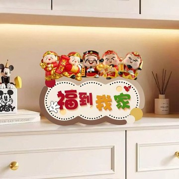 臺灣出貨📣五福進門櫃2025新款客廳如意擺件福到我家歡迎回家入戶玄關裝飾