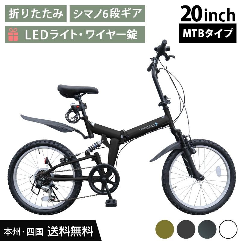 季節のおすすめ商品 新品未開封AIJYU CYCLE [AJ-0203] 20インチ