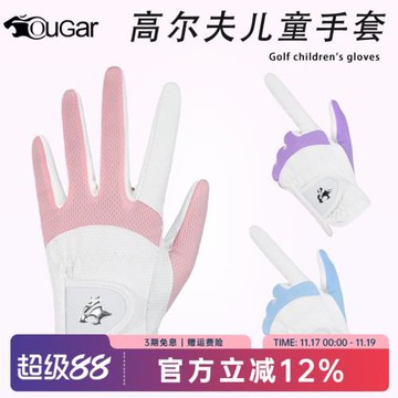 美洲豹兒童高爾夫手套防滑耐磨PU皮革彈力透氣網布運動左右手一雙