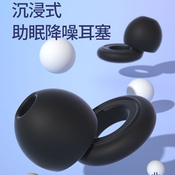 【台灣出貨】靜音硅膠降噪耳塞睡覺睡眠專用隔音超級宿舍學生防吵學習噪音神器隔音降噪耳塞  淺眠專用 飛機旅遊睡眠