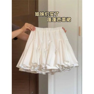 (免運)蝴蝶結白色花苞半身裙女秋季芭蕾風蛋糕裙高腰顯瘦A字蓬蓬短裙子