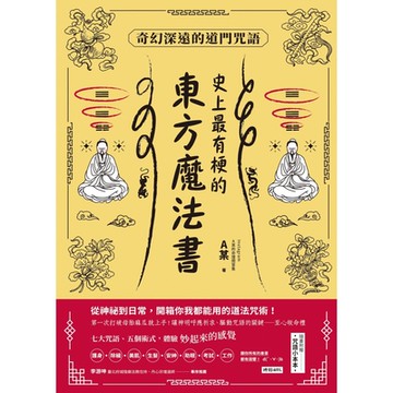 史上最有梗的東方魔法書_Readmoo 讀墨電子書