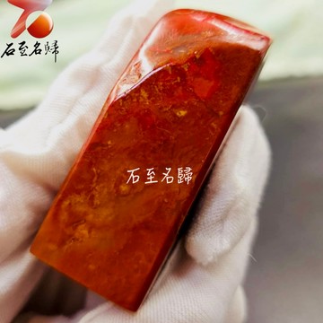 【石至名歸】 台灣現貨 實體店鋪 巴林紅花雞血石印章 印面2x2 高6公分 雞血石印章 原石印章 巴林雞血石