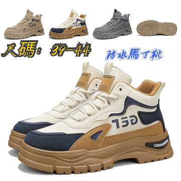 現免運🚚鞋子 大碼馬丁靴 軍靴 馬丁鞋 男靴 靴子 工裝靴 戶外 登山 工作鞋 機車鞋 車靴 短靴 馬靴 男生馬丁鞋