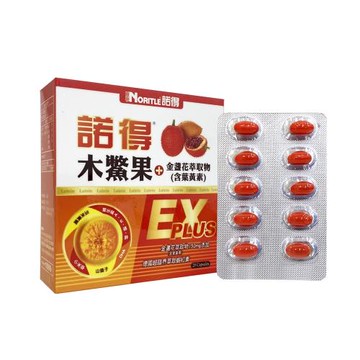 諾得高單位超級木鱉果EX超視晶亮組