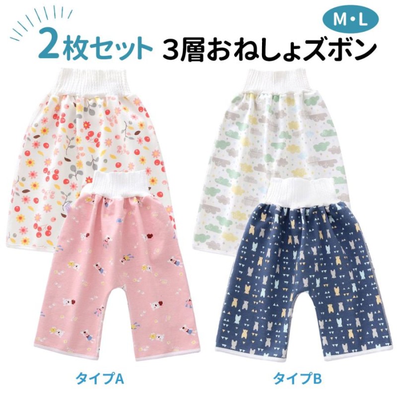 高品質2枚セット】おねしょ ズボン 対策 ケット パンツ 腹巻付き 3層