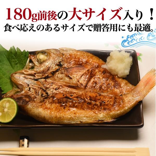 ギフト   のどぐろ 干物 一夜干し 大 小 5枚セット グルメ お中元 お歳暮