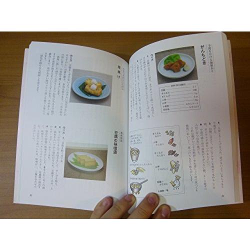 家庭の味 手作り食品