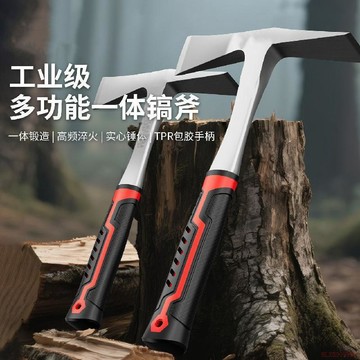 桃園出貨🍂五金工具斧頭鋤頭鎬頭錳鋼一體鎬斧農用戶外洋鎬斧子挖筍鋤斧兩用多功能鋤
