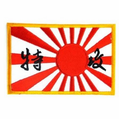 アイロンワッペン  ワッペン　角型ワッペン　刺繍ワッペン　アイロンで貼れるワッペン