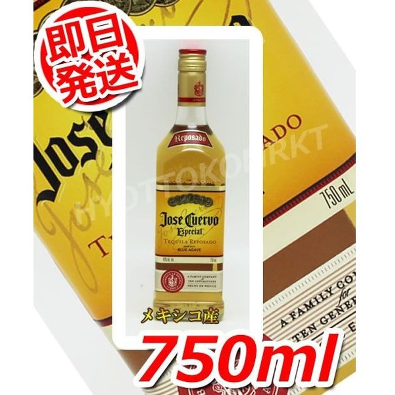 国内外の人気！ 新品 エスペシャル(ゴールド)8本セット ホセクエルボ - 飲料/酒