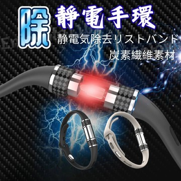 【隔日到貨】抗靜電手環 除靜電手環 靜電手鍊 新款F7SE靜電手環 除靜電 抗靜電手環 除靜電 靜電環 靜電消除