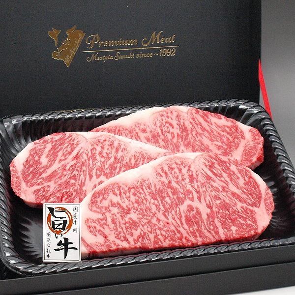 国産 牛 牛肉 ステーキ肉 サーロイン ステーキ 200g〜220g×3枚 特製ギフトケース入 お歳暮 お中元 ギフト プレゼント