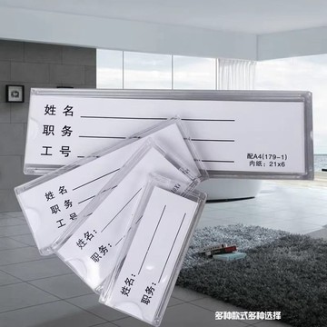 🏆臺灣熱賣好物🏆亞克力免打孔工位牌 工位牌 名牌 職位牌 工作人員崗位牌 亞克力貨架標識牌 倉庫物料卡 庫存卡 槽插