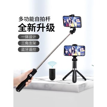手機自拍桿支架多功能一體式桌面三腳支撐夾落地式折疊便攜迷你小