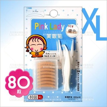 Pink Lady膚色美眼貼80回-XL號[87598] 雙眼皮貼