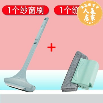 紗窗清潔刷 紗窗刷 窗戶清潔刷 沙窗萬能刷擦窗器多功能玻璃清潔刷子免拆洗金剛網窗紗窗清洗神器