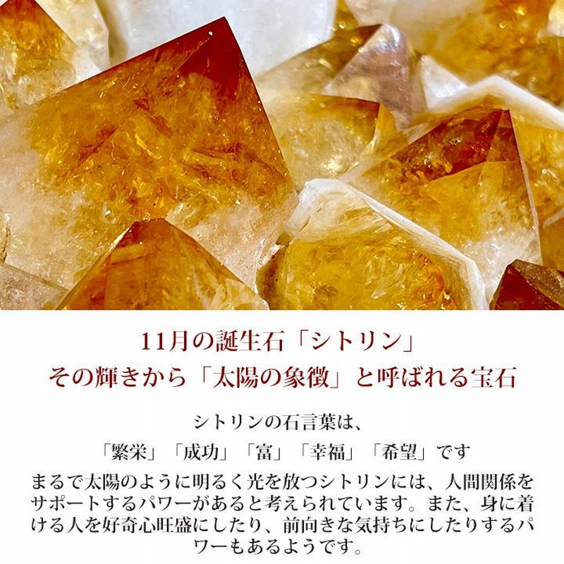 カナル 4°c ネックレス 11月誕生日石 シトリン スター ヨンドシー 