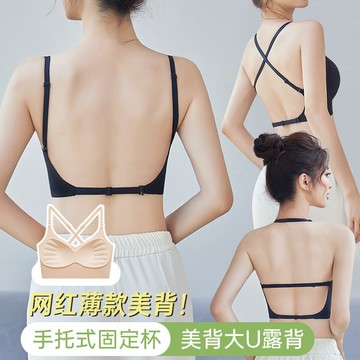 🚀虧本到貨🚀日本🇯🇵大U型無痕美背內衣女一體式固定杯內搭掛脖露背聚攏無鋼圈文胸罩