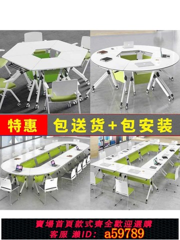 【全網低價 可打統編】折疊培訓桌椅組合移動拼接多功能教室團輔圓長條六邊形培訓會議桌