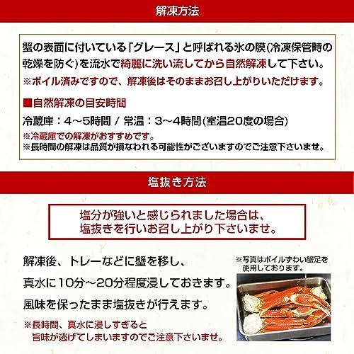 ますよね かに カニ 蟹 切り目入り ボイル ずわい蟹 600g (総重量800g) 約2人前 ズワイガニ ずわいがに ズワイ蟹