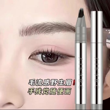 【畫好眉 用好眉筆！】眉彩 眉筆 水眉筆 多叉眉筆 根根分明 野生眉 仿真持久 防水防汗 不易掉色不易暈染 液體眉筆