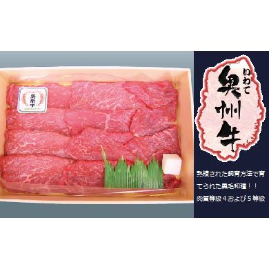 ふるさと納税 岩手県 金ケ崎町 いわて奥州牛（焼き肉用）400g（モモ400g）