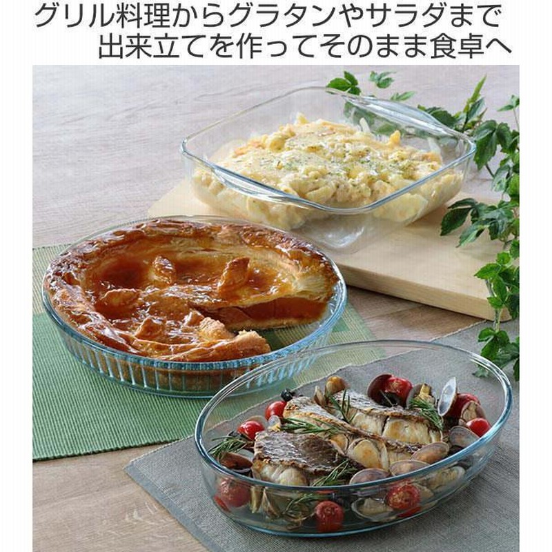 キントー KINTO グラタン皿 大皿 大 ガラス ラウンド 24cm Bulkitchen 耐熱ガラス オーブンウェア ディッシュ 皿 食器 （  耐熱 丸型 グラタン 製菓 ） | LINEショッピング