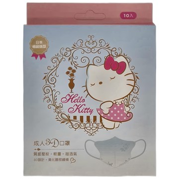 Hello Kitty 凱蒂貓 3D鋼印成人醫療口罩  藍色  10片  1盒