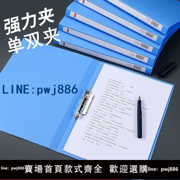 【台灣公司 可打統編】a4資料文件夾夾板辦公用品加厚收納整理神器資料夾單雙強力夾夾子收納盒試卷合同檔案資料冊板夾固定大容量
