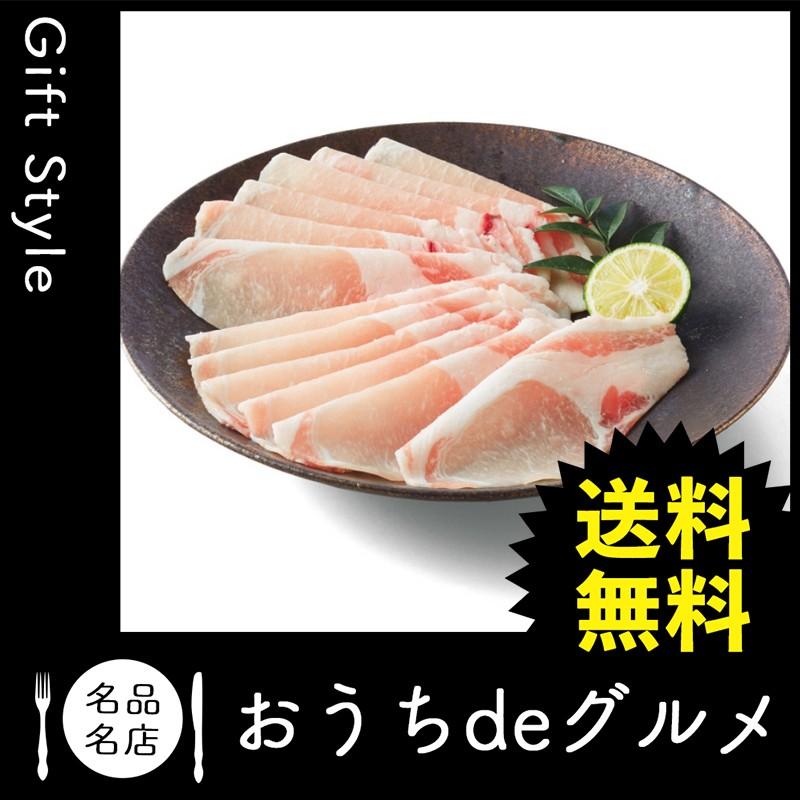 お取り寄せ グルメ ギフト 産地直送 しゃぶしゃぶ 家 ご飯 巣ごもり 平田牧場 金華豚しゃぶしゃぶギフト