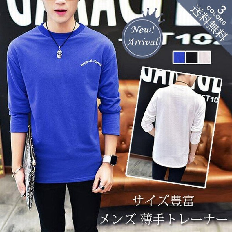 トレーナー メンズ ロングtシャツ スリム クルーネック トップス おしゃれ ファッション カッコイイ プルオーバー 春秋 男性用 Vivishow 通販 Lineポイント最大0 5 Get Lineショッピング