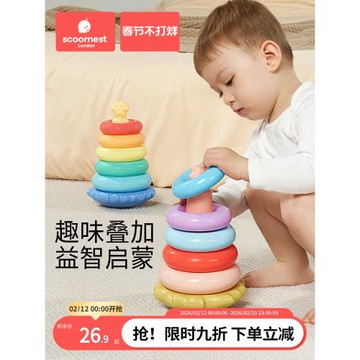 兒童益智疊疊樂套圈6個月以上嬰兒1一2歲早教八9個月一歲寶寶玩具