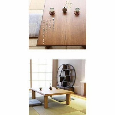 和風 和室 ちゃぶ台 座卓 ローテーブル 和モダン 木製 和家具 半畳タイプ 楽天市場】和室 座卓 ローテーブル 幅120cm 120×80 オーク突板