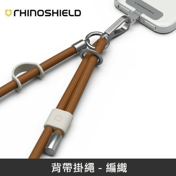犀牛盾 背帶掛繩 可調整長度 - 編織 - 古銅棕