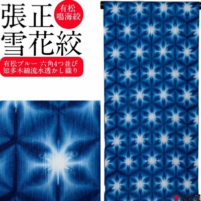 から厳選した 5816* 手染め 未仕立て浴衣 一反 およそ13m ブルーグレー 