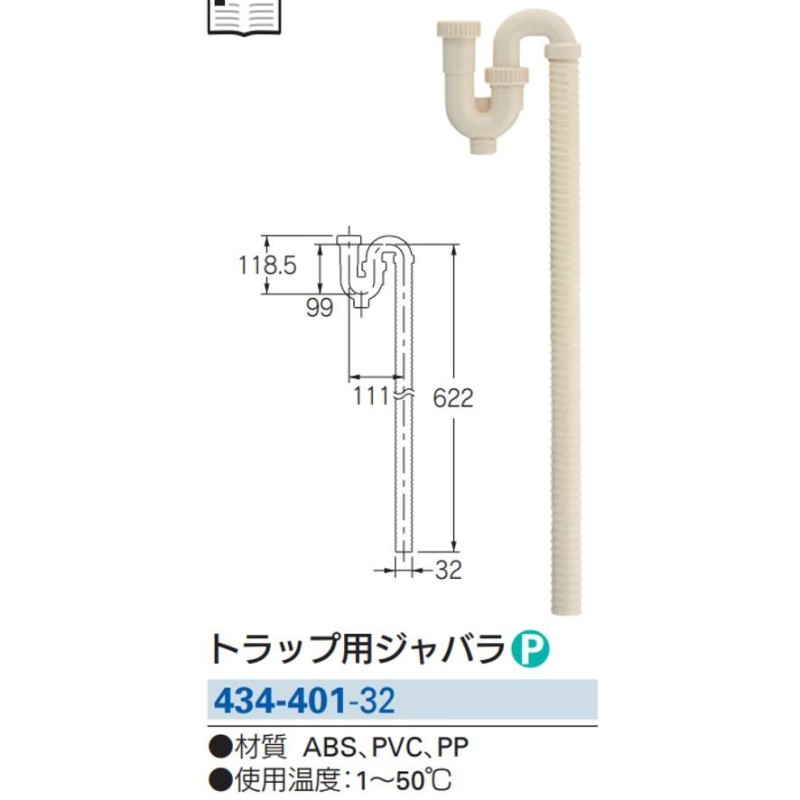 カクダイ トラップ用ジャバラ 434-401-32 | LINEショッピング