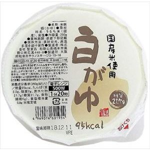 送料無料 聖食品 国産米使用 白がゆ 250g×24個