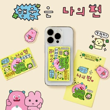 ✈️韓國新品上架【梨花娘】首爾限定吉祥物我的秘密朋友해치&Choi Go Sim插畫家聯名手機交通卡收納貼(2色) 閨蜜禮物 聖誕禮物 生日禮物