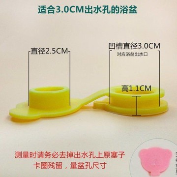 連體翻蓋止水套 小熊浴盆塞 澡盆塞 澡盆配件 翻蓋堵水塞 浴桶連體塞 固定式排水塞子 衛浴止水配件 #衛浴#止水配件
