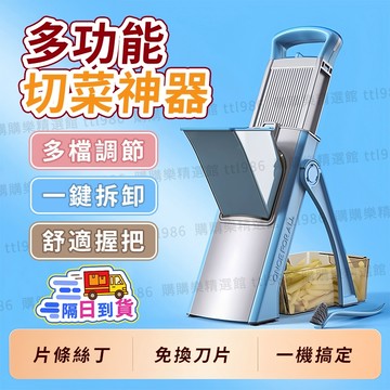 台灣6h出貨🔥隔日到貨！發票🔥多功能切菜器 切菜器 廚房切菜器 洋蔥切菜器 切丁器 切土豆絲機 切凍肉片機 不鏽鋼切菜機