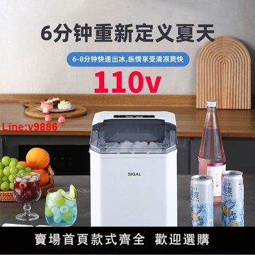 【台灣公司 超低價】110V電壓制冰機全自動戶外制冰機臺灣家用小型小冰塊圓冰塊制造機