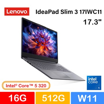 Lenovo IdeaPad Slim 3 17IWC11 83VS001TTW 灰 (Core 5 320/16G/512G SSD/W11/FHD/17.3)