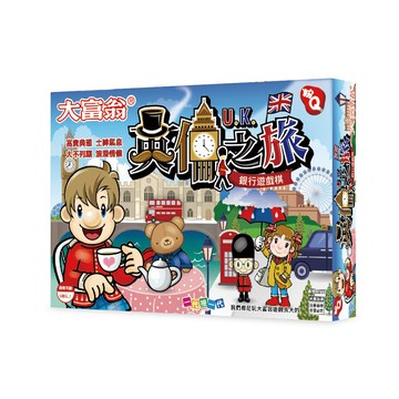 大富翁 A771 (粉Q) 英倫之旅 (桌遊 銀行遊戲)【APP滿額下單10%點數(單一帳號最高5000點)】1/31止