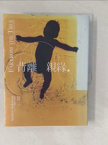 【書寶二手書T1／心理_YVD】背離親緣（上） - 那些與眾不同的孩子，他們的父母，以及他們尋找身分認同的故事_安德魯．所羅門