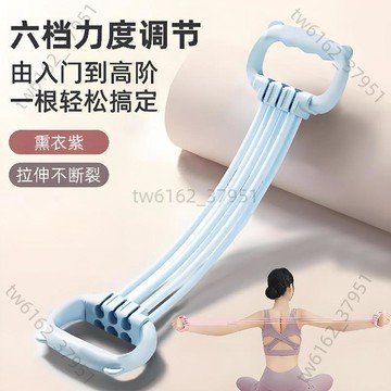 【臺灣有貨 免運】【15磅-90磅】6檔力度可調節拉力器開肩美背瑜伽結實