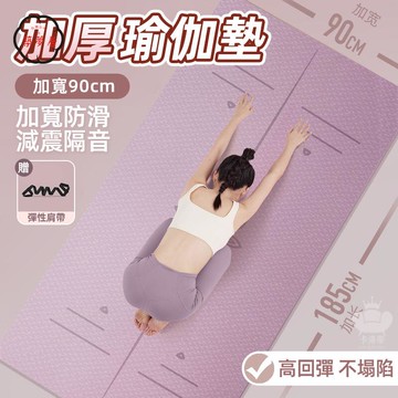 免運 【12mm加厚瑜珈墊 宅配免運】平衡墊 送肩帶 加厚加寬瑜珈墊 隔音瑜伽墊 舞蹈健身墊 防滑運動墊 健身墊工廠直銷 全館折扣 售後保障 特惠/可開發票 5m72